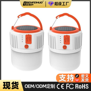 New LED camping lamp multi-functional outdoor solar charging USB disaster-resistant power outage emergency lamp portable lighting
