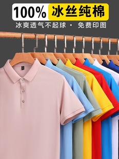 Summer lapel polo shirt overalls custom company group building advertising cultural shirt group clothing custom printing embroidery