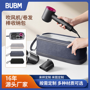 Bubm Cross-Supply Hair Dryer Cosmetics Bag Travel Bag Accessories Cosmetics Bag Curling Iron Cosmetics Bag Waterproof and Wear-Resistant