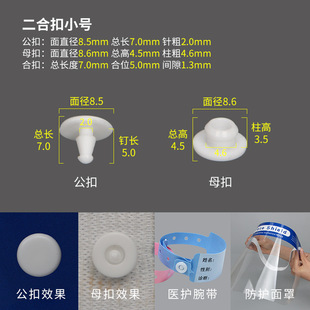 Protective Mask Fixing Buckle Disposable Snap Buckle Plastic Two-in-One Buckle Buckle Elastomer Resin Snap Buckle Wrist Strap Double Buckle