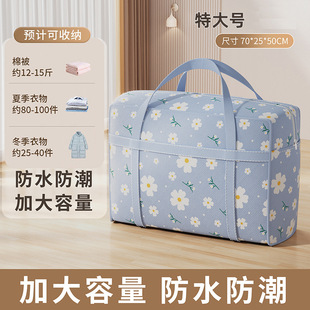 Large Capacity Storage Bag Fit Bag Household Artifact Portable Moving Wardrobe Storage Quilt Oxford Cloth Bag