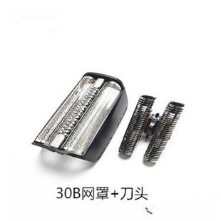 Suitable for Braun Braun shaver 30B cutter head accessories knife net cover 199 s1 4747 4737 5745