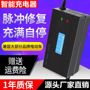Factory Direct Sales Automatic Power-Off Electric Vehicle Battery Car Charger // Two-Wheel Three-Wheel Intelligent Pulse