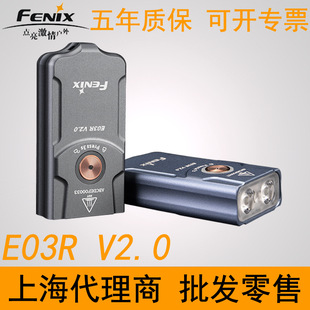 Портативный цельнометаллический брелок-фонарик Fenix E03R V2.0 с прямой зарядкой через USB, 500 люмен