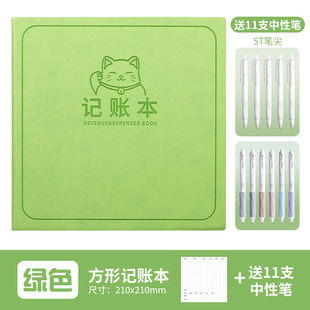 Cat bookkeeping book family financial management square notebook daily expenses hand account subsidiary ledger gift money human feelings to Zhao Zhiwu