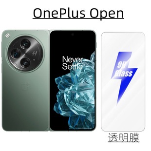 Применение OnePlus Открытый наружный экран закаленная пленка OnePlus HD с высоким алюминиевым покрытием анти-Подглядывание защитная пленка