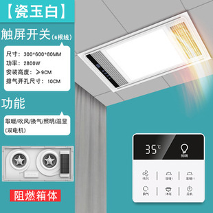Wall-mounted lamp warm bath heater shower room rectangular tuyere lighting lamp heater kitchen lamp wall-mounted LED 1