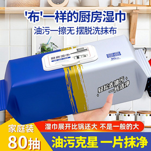 Kitchen Wipes, Powerful Degreasing, Thickened Disposable Extra Large Pack of Wet Wipes