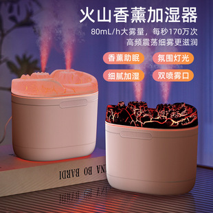 New Volcano Aromatherapy Humidifier Home Heavy Mist Desktop Spray Air Replenishment Ultrasonic Volcano Humidifier