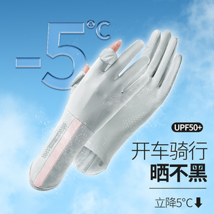 Women's Summer Sun Protection Gloves Long Quick-drying Ice Silk Sun Protection UV Protection Thin Outdoor Flip Touch Screen Gloves