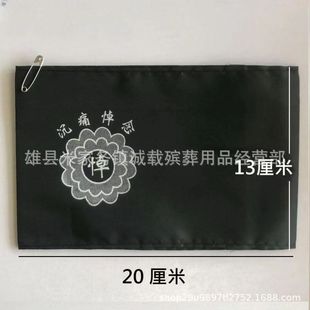 Chengcai Funeral Supplies, Filial Piety Hoop, Sleeves, Armbands, Black Veil, Memorial Service, Filial Piety Sets, Sacrificial Supplies