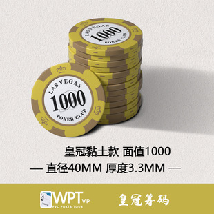 Crown Clay Chip Coins Chess Room Card Chips suit Texas Hold'em Points Card Playing Mahjong Table Poker