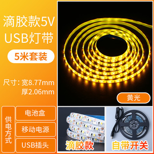 led light strip self-adhesive 5v low voltage super bright strip USB stall stall decoration power bank line embedded light strip
