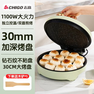 Chigo Electric Cake Pan Household Double-sided Heating Pancake Pancake Machine Non-stick Electric Pancake File Deepening and Enlarge Frying Pan New Style