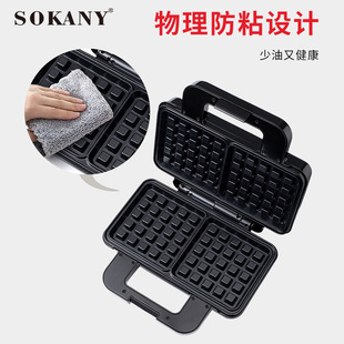 Sokany225 сэндвич-машина для завтрака артефакт бытовой многофункциональный маленький вафельный тостер