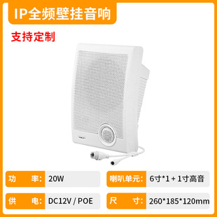 SAST Xianke ip Network Sound Column Campus Broadcasting Intelligent System suit Outdoor Waterproof Speaker Speaker