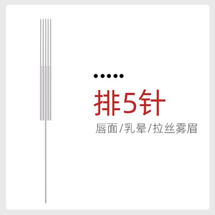 Shark Wild Line Eyebrow Tattoo Machine Fami Sono Jiao Half Throw Needle Tattoo Eyebrow Eye Line Half Throw Machine Needle Cap
