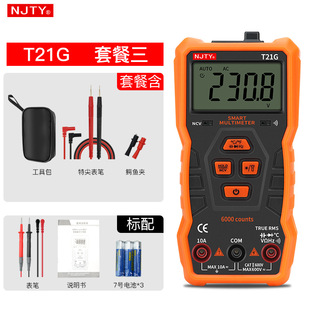 Tianyu multimeter digital high-precision anti-burn meter electrician special universal T21AT21BT21CT21DT21E
