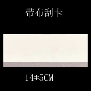 Suitable for mobile phone film tools dry and wet bag with cloth scratch card sticky ash paste and other film tools wholesale