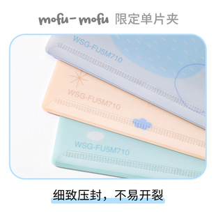 Japan's national reputation mofumofu limited single clip storage data folder test paper student 710 light color grid