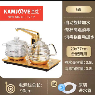 Jin Zao G6/8/9 Full Automatic Water and Electric Kettle Automatic Water Absorption Electric Kettle Glass Boiling Water Kettle