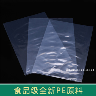 PE bag flat pocket transparent printing film bag PE plastic bag thickened high pressure inner film bag Dongguan factory