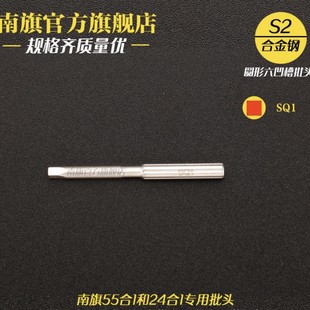 NANCH NANCH original six-concave screwdriver head screwdriver head without handle six-concave handle dedicated