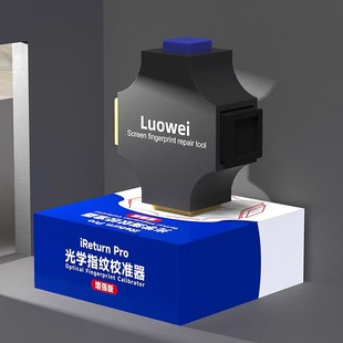 Looway optical screen fingerprint calibrator suitable for VIVO Xiaomi Huawei OPPO mobile phone screen alignment tool