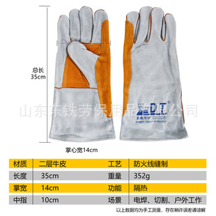 East Railway 14-inch cow two-layer tiger mouth padded leather heat insulation padded fireproof thread sewing welder gloves