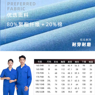 Summer thin long-sleeved overalls wholesale wear-resistant and dirty-resistant factory workshop auto repair site labor protection clothing large favorably