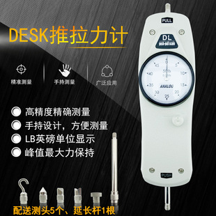 Edberg DEISK Pull Meter DL-2/5/10/20/50/100 lb Pointer Push Pull Force Gauge Pound Unit