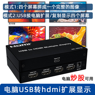 Компьютер usb в HDMI разделитель экрана один цент четыре офисные акции