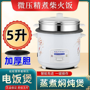 Electric rice cooker household small four person rice cooker household mini. Lift multi-function automatic free shipping default items