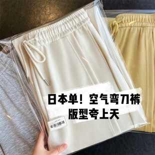 High-end Air Layer Pants Casual Sports Straight Pants Scimitar Scythe Banana Pants Narrow-length Wide-leg Pants for Women