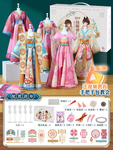 Children's Hanfu Handmade DIY Material Bag Girl's Homemade Antique Clothing Educational Toys Kindergarten New Year Gift