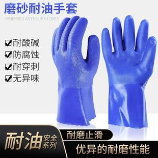 Hengyuan 768 противоскользящие пластиковые перчатки резиновые гранулы профессиональные кислотостойкие щелочные масла водонепроницаемые пропитанные перчатки для защиты труда оптом