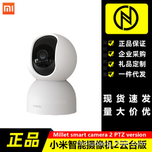 Для умной камеры Xiaomi 2 PTZ версии 4 миллиона пикселей Сверхлегкий полноцветный AI умное Распознавание лиц