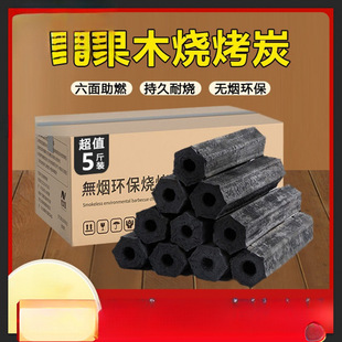 Charcoal Barbecue Carbon Smokeless Household Fruit Charcoal Carbon Oven Bamboo Charcoal Fire Indoor Charcoal Block Fast-burning Special Carbon Wholesale