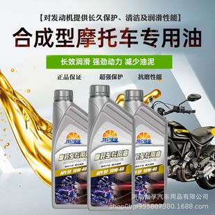 Kunlun Zhengtu Полное синтетическое моторное масло для мотоцикла Педаль Hojue Suzuki четырехтактное специальное моторное масло