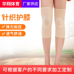 Kneecap wholesale summer warm thin sports four-sided elastic kneecap air conditioning room warm knitted breathable kneecap