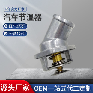 APEEK supply 92061279 1338069 suitable for Chevrolet Daewoo car thermostat