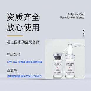 Jinan Arbutin Collagen Essence Instrument Dope Facial Brightening Introduction L-Transgenic Acid Concentration