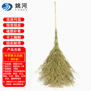 Yaohe factory straight hair bamboo broom sanitation bamboo broom outdoor sanitation handmade factory horse
