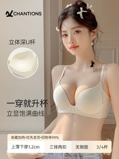 Glow Surface Non-marking Underwear Women's Summer Thin Small Chest Push-up Non-rimless Bra Breast-closing Anti-sagging Beautiful Back Bra