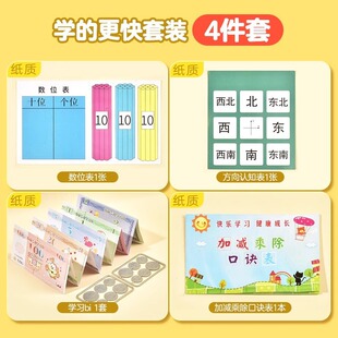 First grade mathematics teaching aids book elementary school jigsaw puzzle learning supplies counter learning tools box suit disc linkage