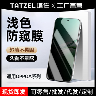 For oppoa5 anti-peep tempered film a3 vitality version a3x mobile phone a2 anti-fingerprint a97 anti-drop a96 film a95