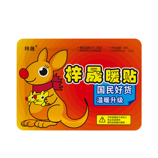 Earth kangaroo warm baby paste hot paste cold-proof warm paste self-heating hour warm paste waist large baby