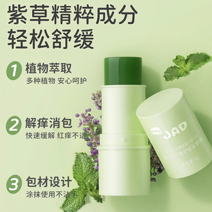 Lithospermum Ointment Soothes, Cools and Relieves Itching, Mosquito Bites, and Relieves Itching for Babies. Lithospermum Stick Is Specially Designed for Kidsren