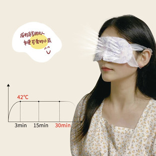 In Baotang steam eye mask 10 pieces of lavender heating eye mask eye hot compress shading eye fatigue for men and women