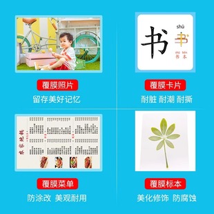 Book Chang BOPP pre-coating film bright film dumb film A4 hot film A3 hot film A2 advertising graphic laminating machine pre-coating film